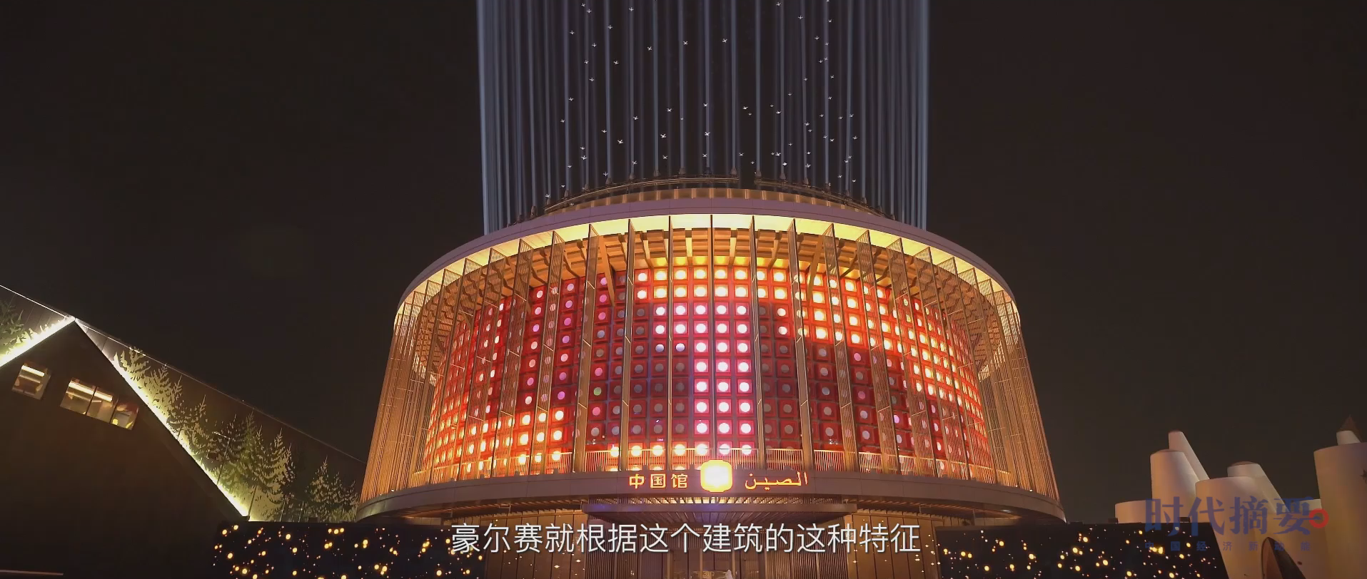 时代摘要九游会AG-上集成片-2023111[00_17_02][20231201-104602].png